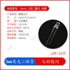 3/5mm Transparente/Opaco/Sombrero de Paja Enchufe Directo Cuentas de Lámpara LED/Diodos Emisores de Luz Blanco Rojo Azul Amarillo Verde Esmeralda RGB Siete Colores