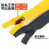 Zíper Impermeável Atacado Zíper Nº 5 Zíper Impermeável de TPU Zíper Aberto Colado Sem Costura para Jaquetas de Outdoor