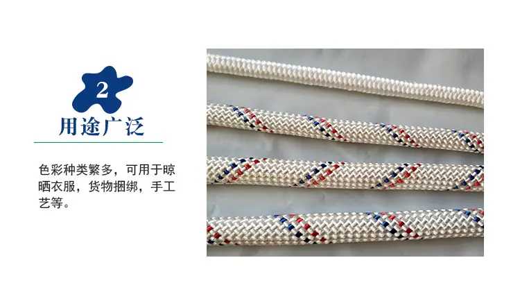 消防安全绳_08