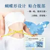 La Elección de Chen YaoParche de Jengibre Negro Mariposa Miaoling para Moxibustión, Alivia la Humedad en el Abdomen, Parche Ligero para el Ombligo