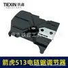 02166 Serra Elétrica de Corrente Arrow Tiger 513 Ajustador Linjianjin Qiao Ruikomecasp Tampa Lateral Tensor da Barra de Corrente