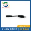 Línea de conversión de adaptador de corriente CC 7.4*5.0 a puerto pequeño 4.5*3.0 con línea de conversión de pin