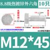 8.8 Parafuso hexagonal galvanizado a quente Parafuso de zinco por imersão a quente Parafuso de torre de alta resistência Parafuso fotovoltaico M8M10M16M36
