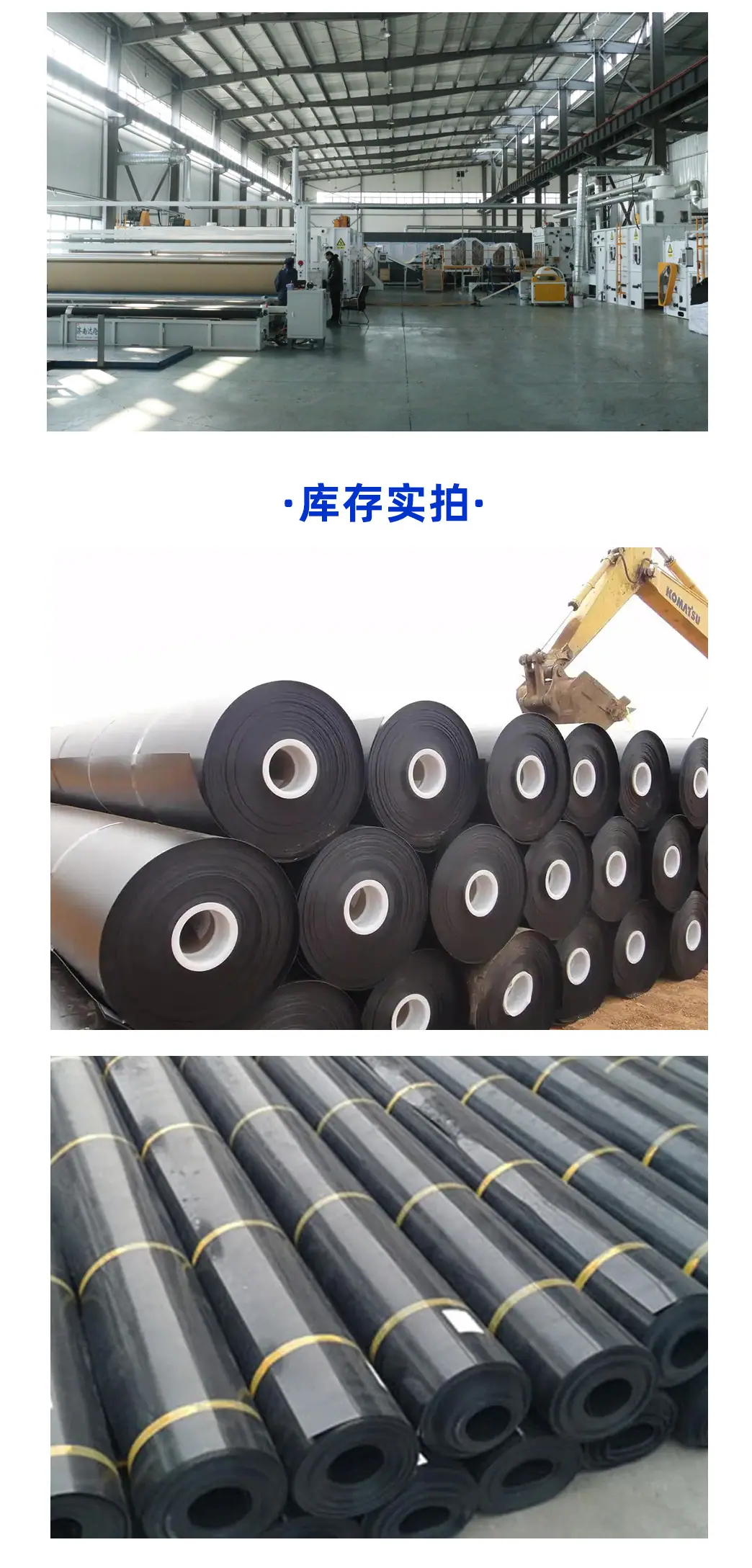 4土工膜_15.jpg