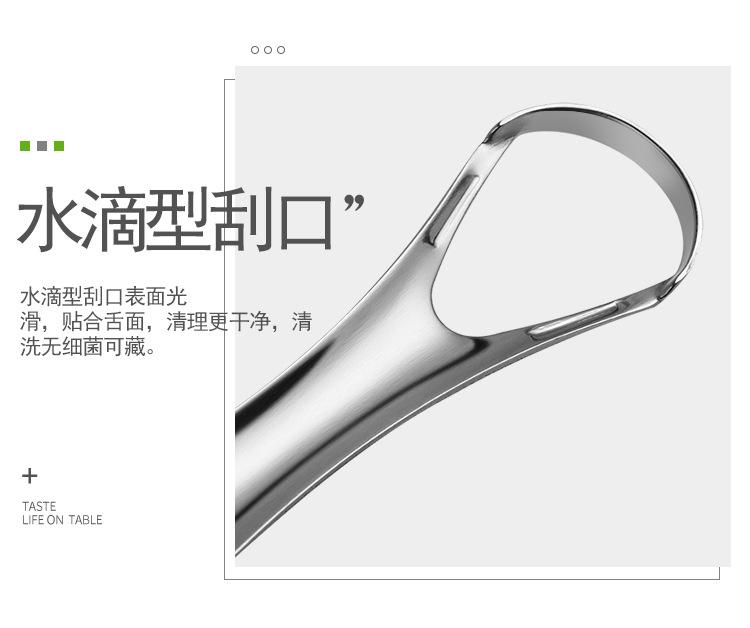 美--不锈钢刮舌器_06.jpg