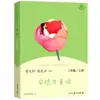 Novo Livro Didático para Terceiro Ano: Boa Leitura - Fábulas Chinesas Antigas, Fábulas de Esopo, Fábulas de Krylov (Edição de Imprensa da Educação Popular)