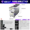 Freidora Eléctrica Comercial Vertical de un Solo Cilindro Freidora Eléctrica de Doble Cilindro y Doble Pantalla con Gabinete Freidora de Gas de Doble Cilindro y Doble Pantalla con Gabinete