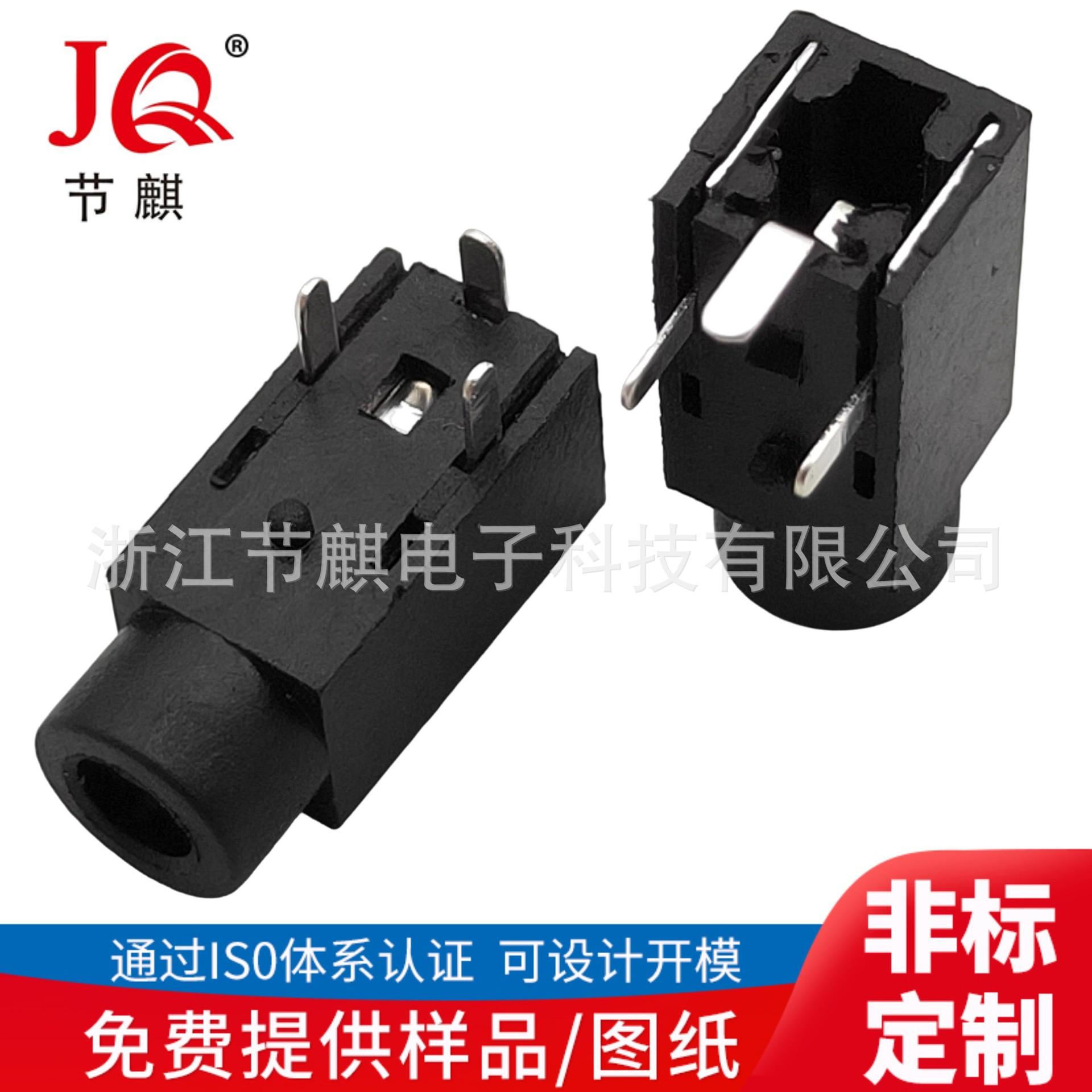 JQ-PJ-2011A (2)(1)