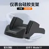 Soporte para Teléfono Móvil de Coche Silicona Líquida Accesorios de Interior de Coche Soporte para Teléfono Móvil Tesla Modelo 3/Y Transfronterizo