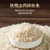Flocos Autênticos de Vermicelli de Inhame em Vareta de Ferro, Flocos de Vermicelli de Batata Doce Artesanais da Fazenda, Vermicelli Especial Desfiado para Pães, Pastéis e Marmitas