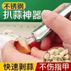 Pelador de Ajo de Acero Inoxidable Pinza para Ajo de Cocina Pinzas Pinza Depiladora Máquina Peladora Casera de Cocina Herramienta para Pelar Ajo
