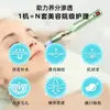 Masajeador Facial para el Hogar, Dispositivo de Cuidado de la Piel con Microcristales Nano, Potenciador de Penetración de Esencia para el Hogar, Herramienta de Introducción al Cuidado Facial