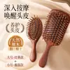 Peine de Masaje con Cojín de Aire de Gama Alta Cuero Cabelludo Meridiano Esponjoso Especial para Mujeres Electricidad Estática Caída del Cabello Bolsa de Aire Antiestático Hogar Peine de Sándalo