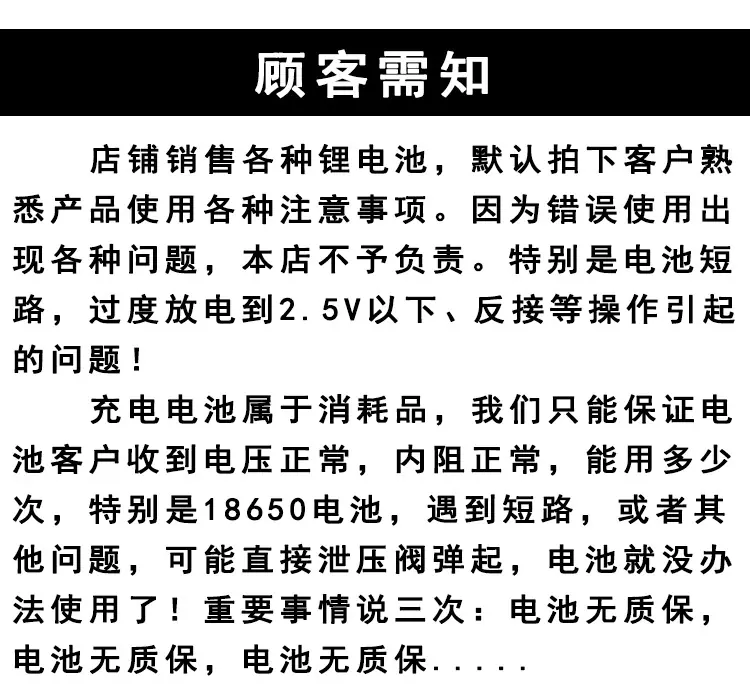 顾客须知1