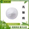 Ácido Lactobiónico 98% Fuente Biológica Virgen Stock Listo del Fabricante 100G/Bolsa Suministro Directo Materia Prima Cosmética Ácido Frutal