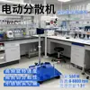 Máquina Dispersora Elétrica de Laboratório com Velocidade Ajustável 6000Rpm Misturador Dispersor de Cisalhamento de Alta Velocidade para Cosméticos