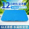 Cojín de asiento de gel para verano, ampliado y engrosado, adecuado para sillas de oficina, cojín para sentarse mucho tiempo, almohadilla para asiento, almohadilla de enfriamiento de silicona tipo panal