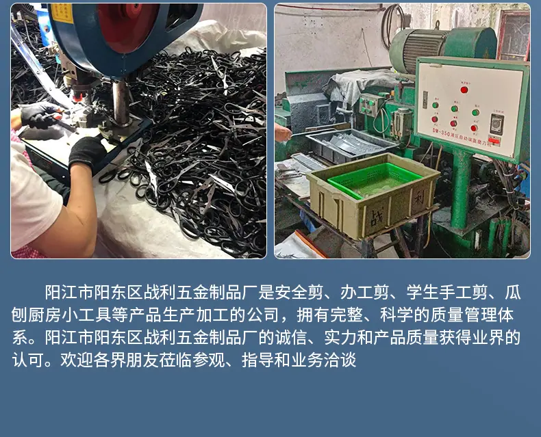 剪刀爆款内页_21