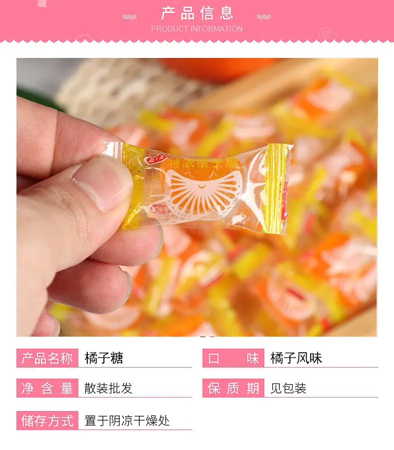 橘子糖_02.jpg