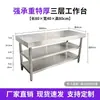 Mesa de Trabajo de Acero Inoxidable 304 para Cocina, Mesa Comercial, Tabla de Cortar Rectangular, Cubierta de Estufa Engrosada