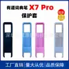 Adequado para a caneta de dicionário Youdao X7PRO S6PRO A6PRO X6 Pro X5 P5 S6 capa protetora de silicone