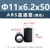 Columna Aislante Recta de Plástico ABS Negro para Placa de Circuito Impreso Columna Aislante para Placa Base Tubo Hueco Base Redonda Columna de Aislamiento de Altura M7M9M11M18