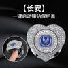 Pegatina decorativa para el botón de arranque del coche con incrustaciones de diamantes, pegatina protectora, pegatina decorativa, decoración universal para el botón de encendido del coche.