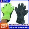 Guantes de Limpieza para Coche de Terciopelo Coral de Cinco Dedos Transfronterizos Guantes de Lavado de Coche de Chenilla Trenzas de Tela Retorcida Patas de Oso para Lavar el Coche