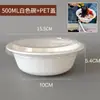Caja Redonda de Empaque Desechable Ins Griego para Bowl de Yogurt Cold Brew con Bowl Portátil de Batido de Taro y Raspado de Hielo Helado