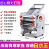 Máquina Elétrica de Prensagem de Macarrão de Aço Inoxidável para Uso Doméstico, Fabricante de Macarrão Totalmente Automático, Pequeno Fabricante Multifuncional Comercial de Massa para Pastel
