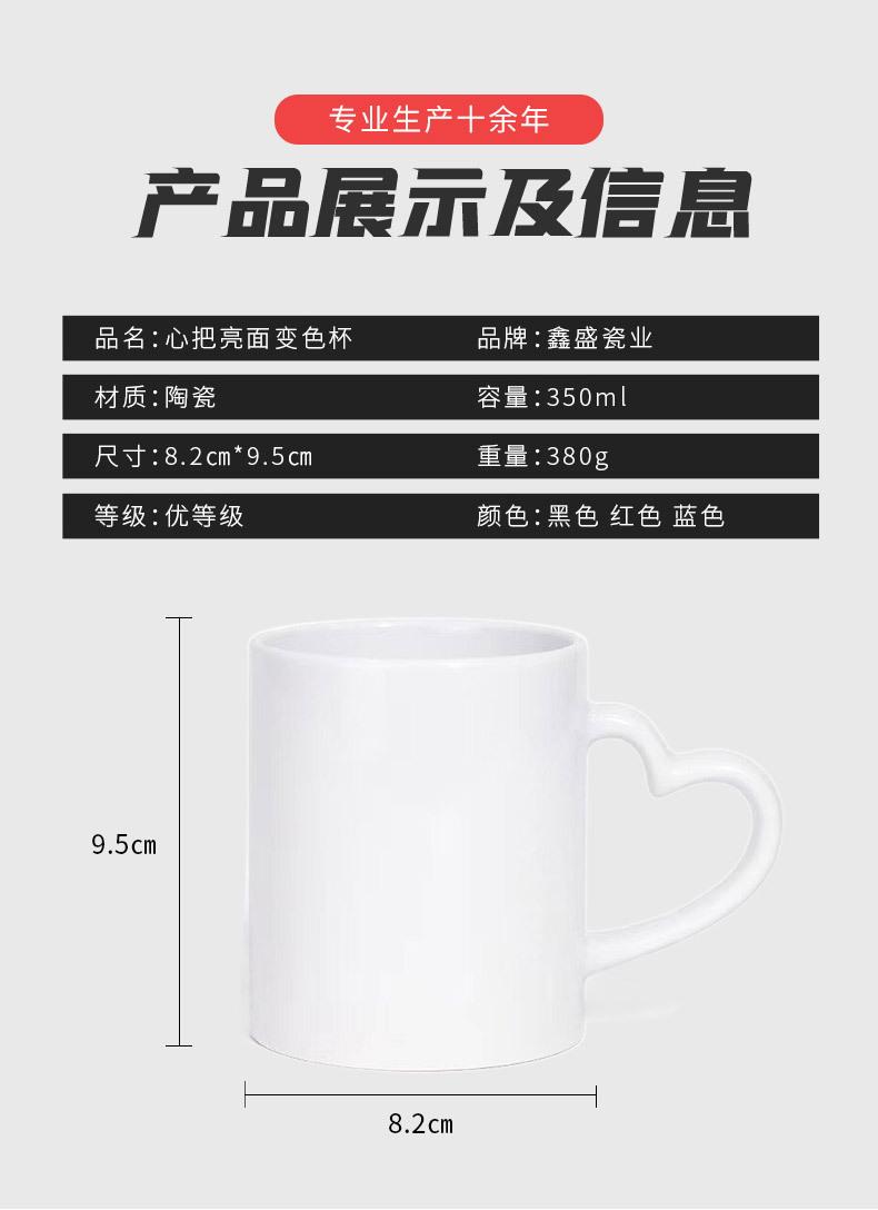 心把亮面变色杯_03