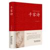 [Capa Dura] Um conjunto completo de 82 clássicos chineses, uma série completa de clássicos, Siku Quanshu, Quatro Livros e Cinco Clássicos de Analectos do Tao Te Chin