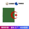 Bandeira da Argélia Bandeira da Argélia 3x5 Pés Suprimento Transfronteiriço Bandeira da Copa do Mundo de 2026 Bandeira de Torcedor