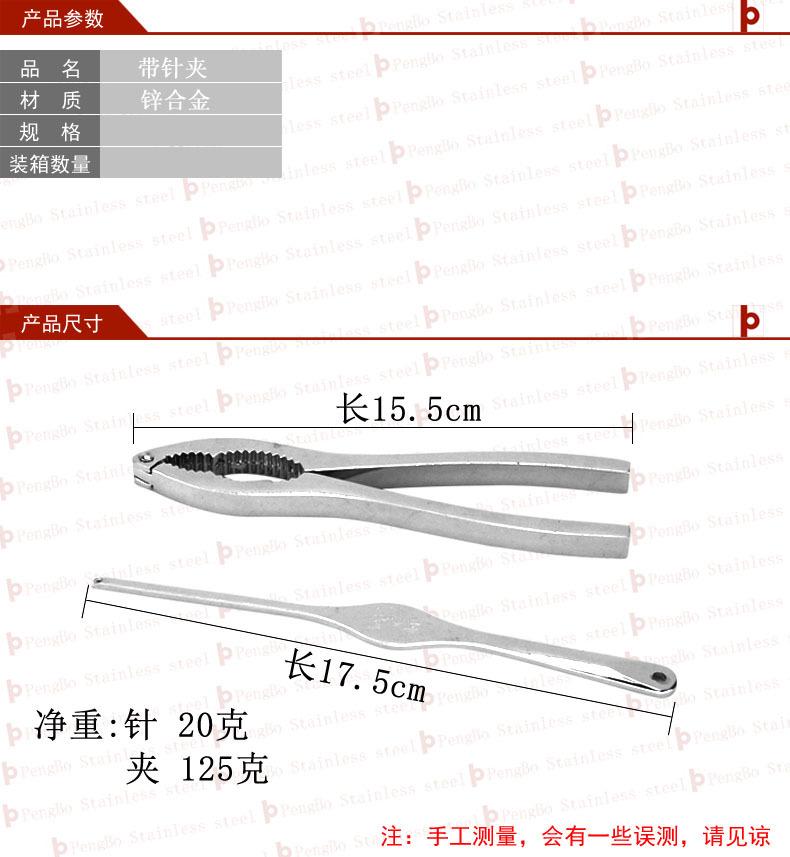 带针夹鹏博阿里尺寸图