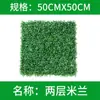Muro de plantas de simulación imagen de moda en internet muro de paisajismo fondo de pared de planta verde de plástico cabeza de puerta decoración de interiores muro de flores artificiales