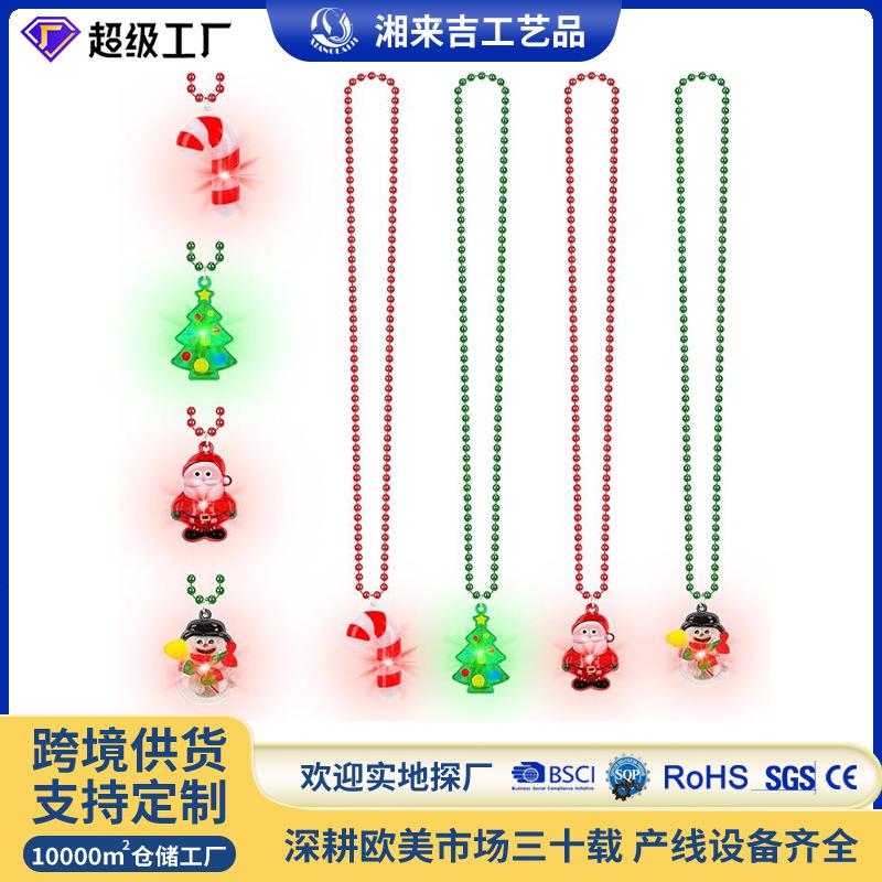 圣诞四款小吊坠