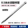 Tubo de Muestreo de Cemento de Acero Inoxidable de 0.5m Muestreador Sólido/en Polvo Tubo de Muestreo de Una Sola Capa