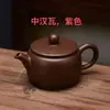 Bule de argila roxa, bule Zhonghanwa, bule para preparo de chá feito à mão Yixing, conjunto de chá kung fu de pequena capacidade, bule de argila roxa para uso doméstico 160CC