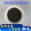 Perdigón de Acero de Alto Manganeso S660/2.0 mm, Fabricante Marca Líder de Shandong, Chorro de Arena, Eliminación de Óxido, Pulido, Perdigón de Acero Estándar Nacional 2.0 mm
