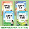 [Selo de cor] bela prática de acúmulo de frases copybook composição da escola primária técnica de retórica chinesa cópia de script regular prática de caligrafia