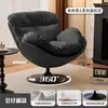 Sillón Individual Giratorio de Diseñador Nórdico para Sala de Estar Apartamento Pequeño Balcón de Casa Silla Giratoria Tipo Cáscara de Huevo Perezosa de Ocio