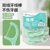 Fio Dental Duplo com Sabor de Menta para Uso Oral, Caixa de Fio Dental e Palito Descartáveis, Pacote Familiar, Fio Dental Multifuncional Conveniente