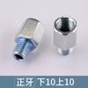 Tornillo de Conversión de Reflector para Motocicleta Eléctrica Adaptador de Rosca Recta para Aumento de Altura de Espejo Retrovisor de Vehículo Eléctrico de 10 mm a 8 mm