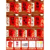 Sobres Rojos Hechos a Mano para Año Nuevo Materiales DIY para Estampar Año del Caballo Día de Año Nuevo Plantilla para Pintar de Año Nuevo Juego de Moldes Huecos para Estampar el Carácter de la Fortuna