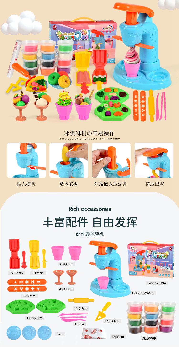 小盒彩泥综合-详情_20