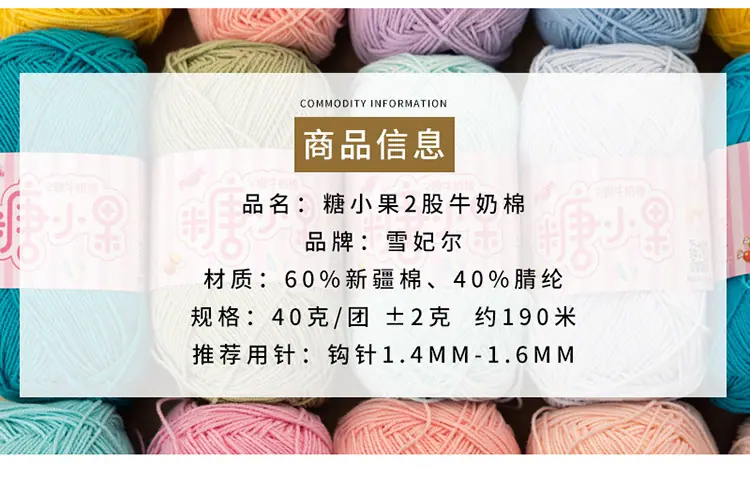 糖小果号详情_03.jpg