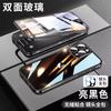 Funda Magneto Anti-Mirones Adecuada para Funda de Teléfono Apple 17 Pro Max iPhone 16 Hebilla Magnética Cristal de Doble Cara Cobertura Total