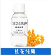 桂花.png