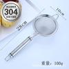 Acero inoxidable 304 tubo redondo grande cuchara coladora de doble oreja colador de harina para fideos fritos rejilla de aceite boca puntiaguda uso doméstico red filtrante para leche de soya