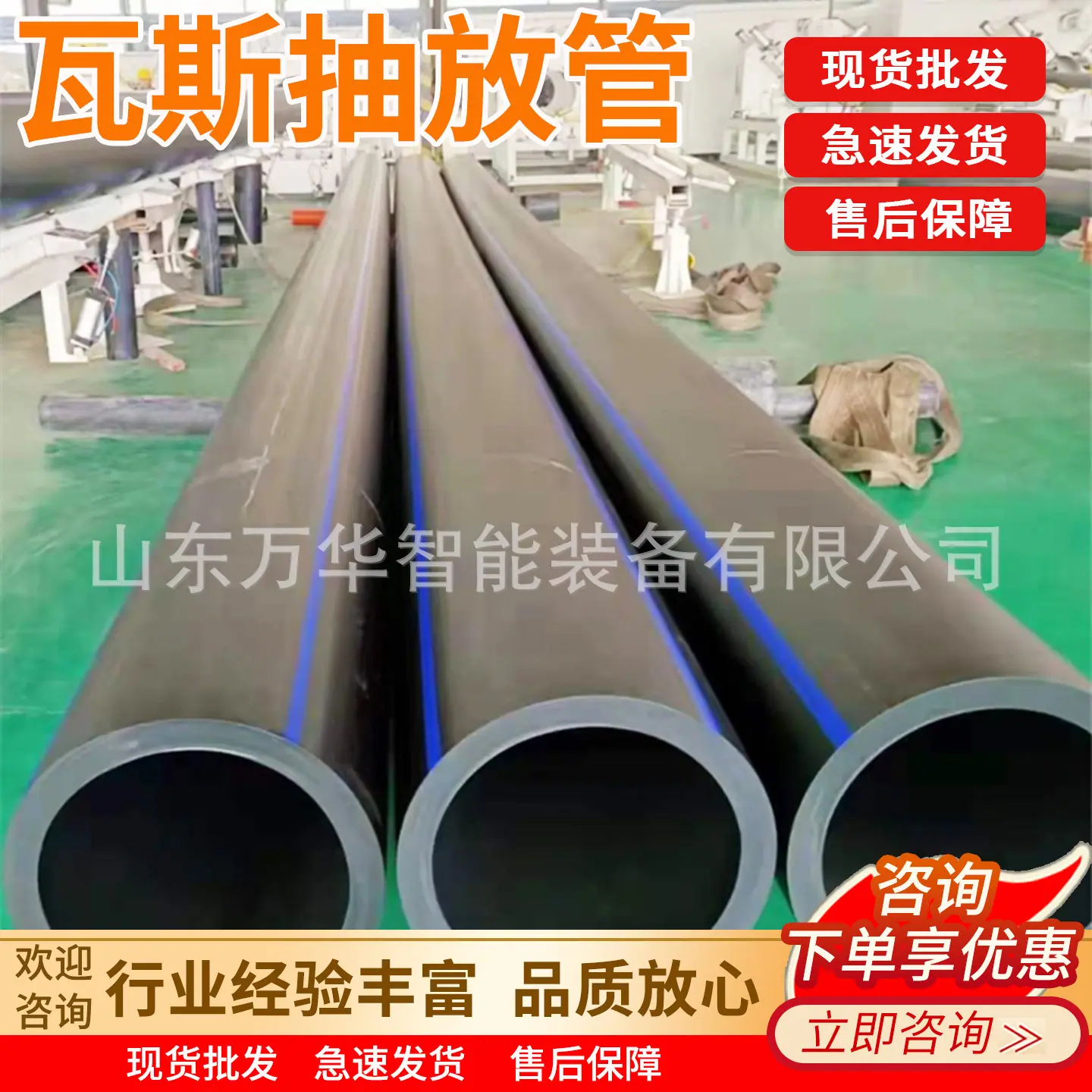 万华瓦斯抽放管主图7